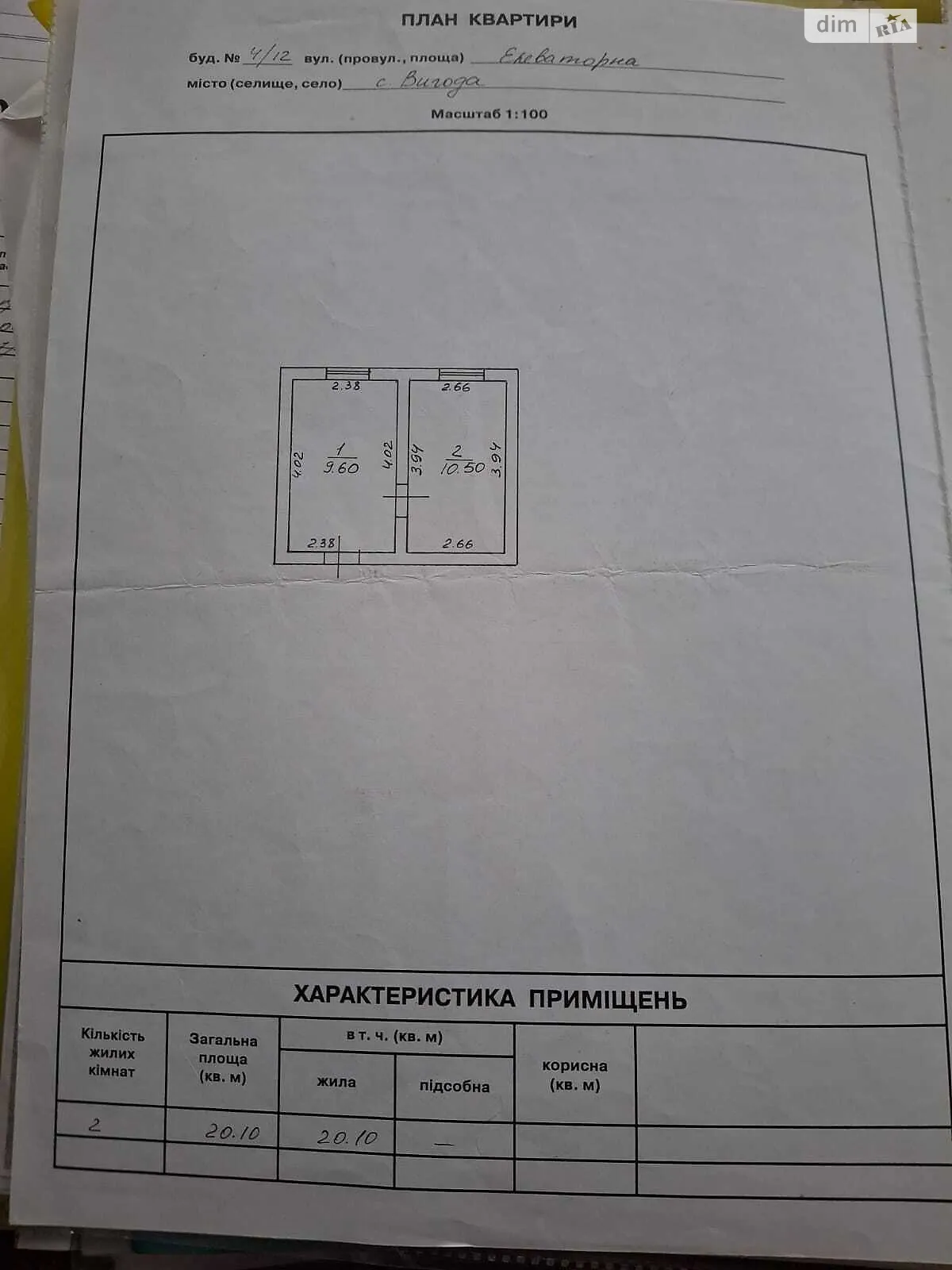ул. Элеваторная, 4 Выгода - фото 1