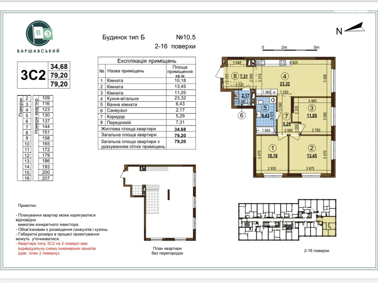 Продается 3-комнатная квартира 79.2 кв. м в Киеве, ул. Александра Олеся, 4 - фото 1