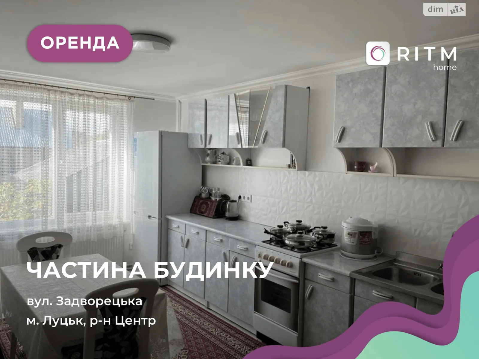 Сдается в аренду часть дома 50 кв. м с балконом, цена: 15000 грн - фото 1