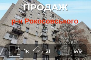 Куплю квартиру Черниговской области