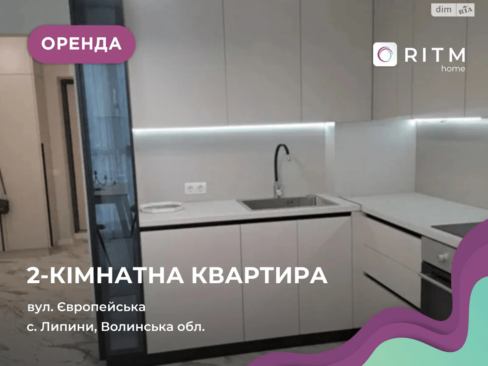Сдается в аренду 2-комнатная квартира 60 кв. м в, цена: 20000 грн - фото 1