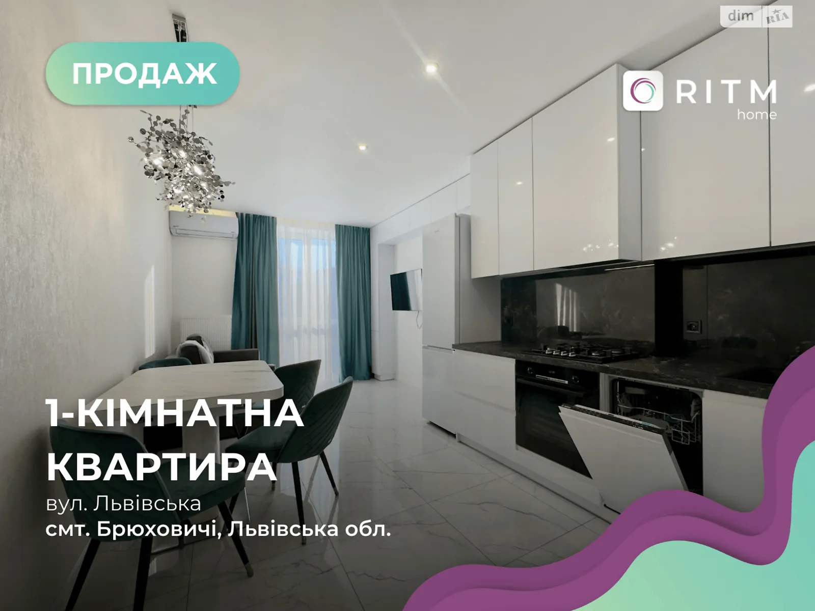 Продается 1-комнатная квартира 49.1 кв. м в Брюховичах, ул. Львовская - фото 1