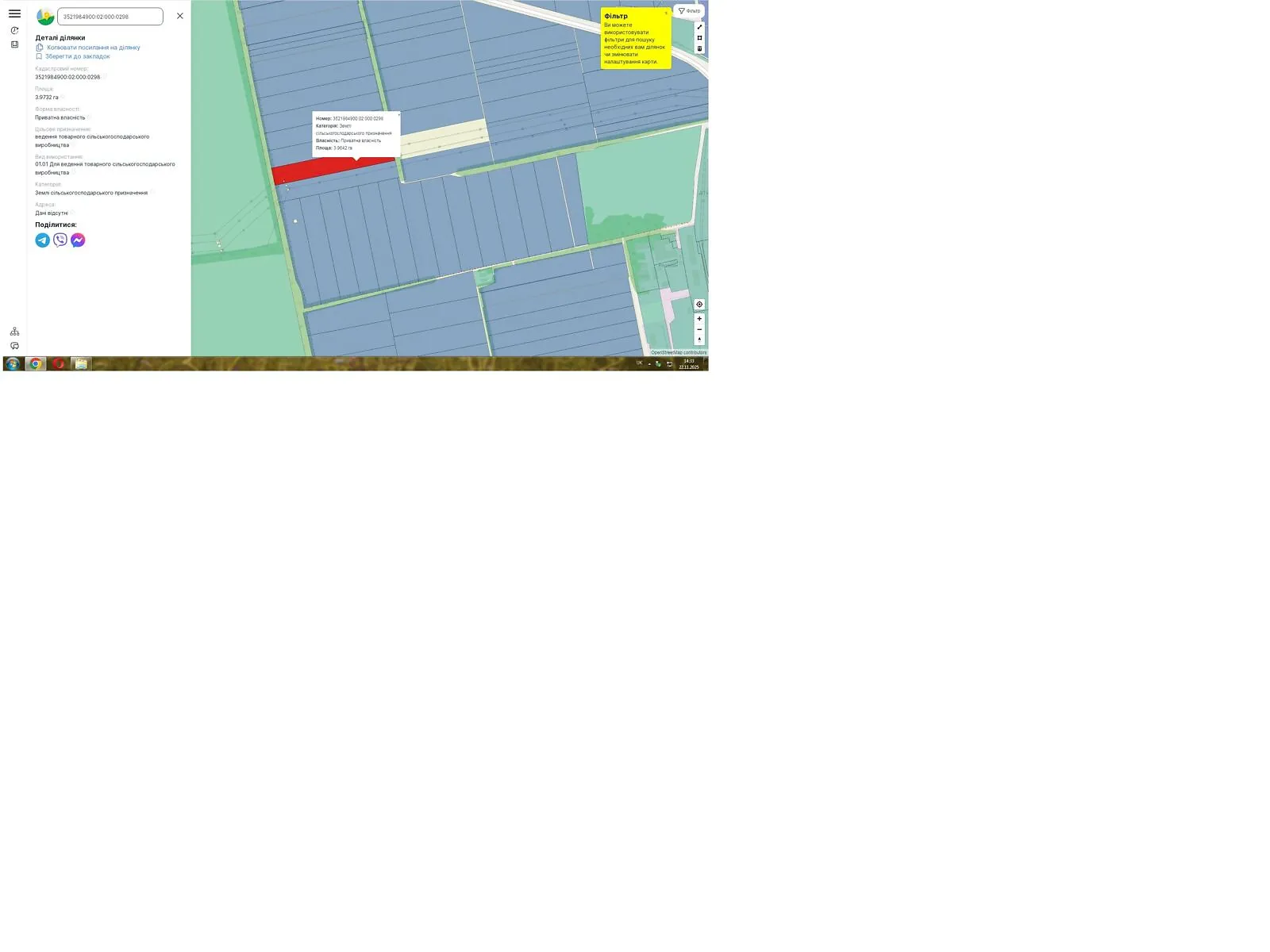 Продается земельный участок 3.9701 соток в Кировоградской области, цена: 506000 грн - фото 1