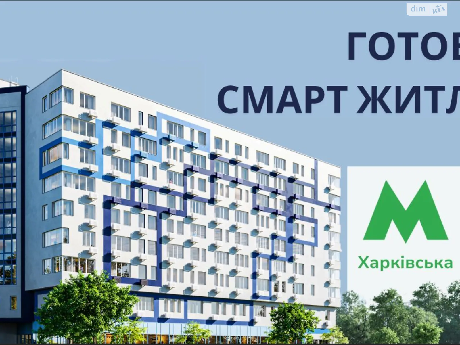 Продается 1-комнатная квартира 25.79 кв. м в Киеве, ул. Ревуцкого, 54 - фото 1