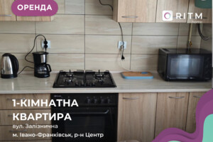 Долгосрочная аренда квартиры, Ивано-Франковск, р‑н. Центр, Железнодорожная улица, дом 49А