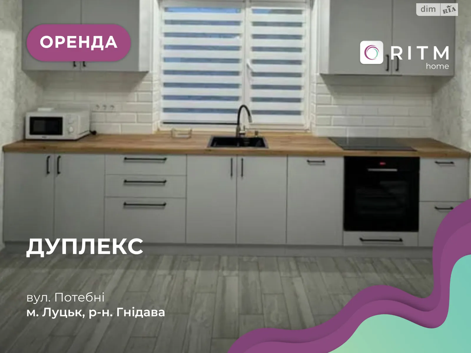 ул. Потебни, 1 Гнидава Луцк, цена: 28000 грн - фото 1