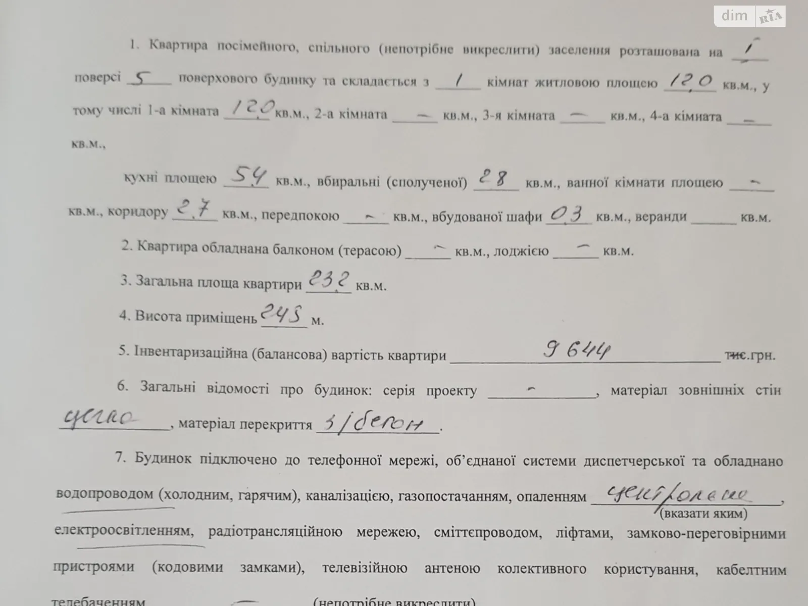 1-комнатная квартира 23 кв. м в Луцке, ул. Грабовского, 7 - фото 1