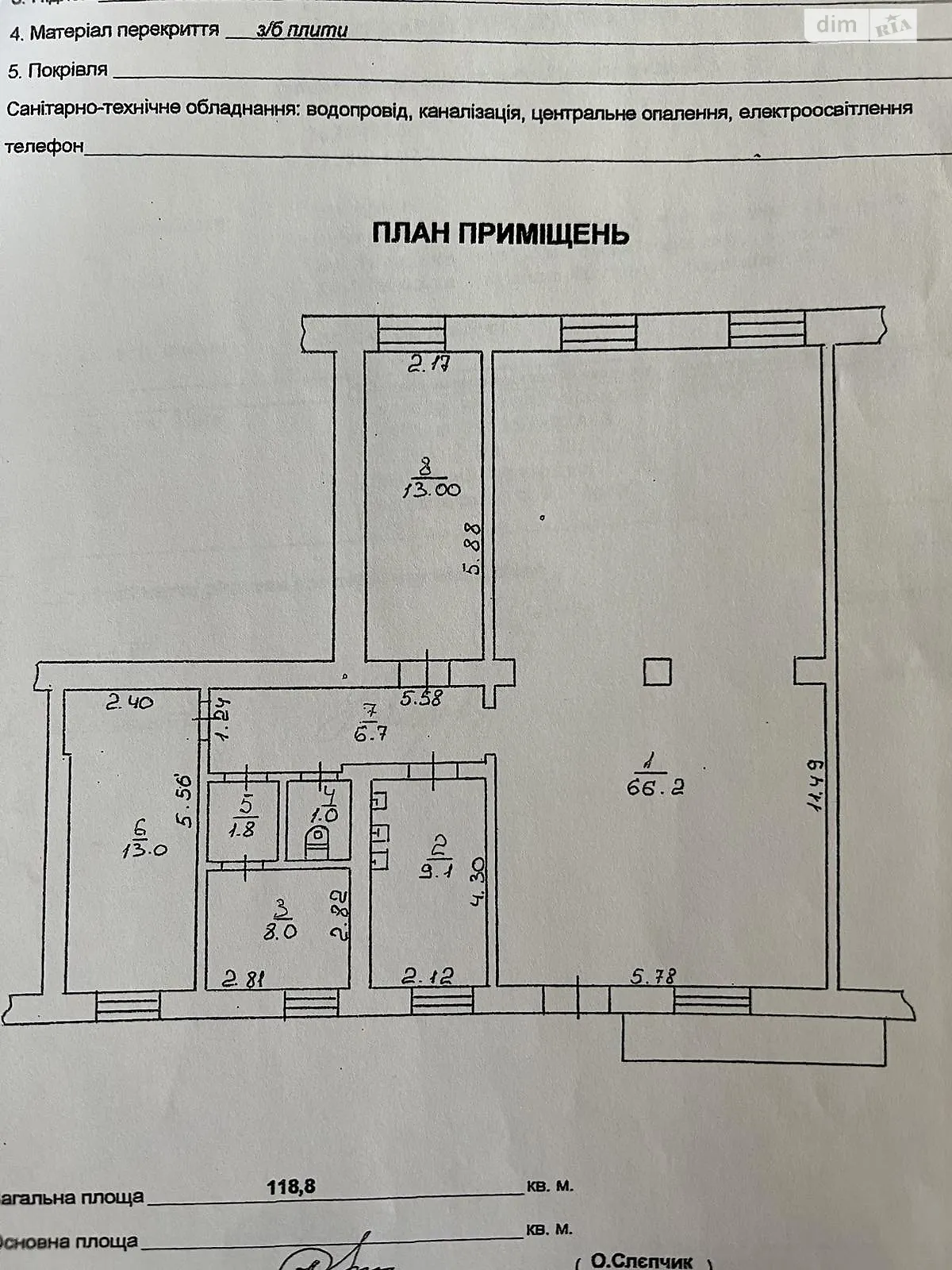 Сдается в аренду помещения свободного назначения 120 кв. м в 5-этажном здании, цена: 100 $ - фото 1
