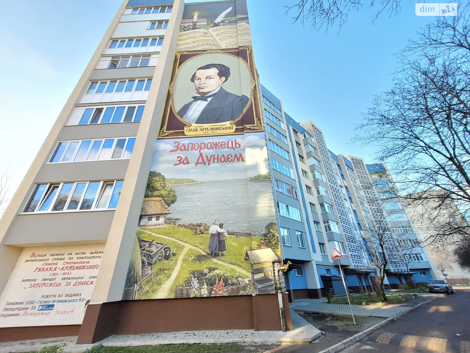 2-комнатная квартира 54 кв. м в Луцке, ул. Гулака-Артемовского - фото 1