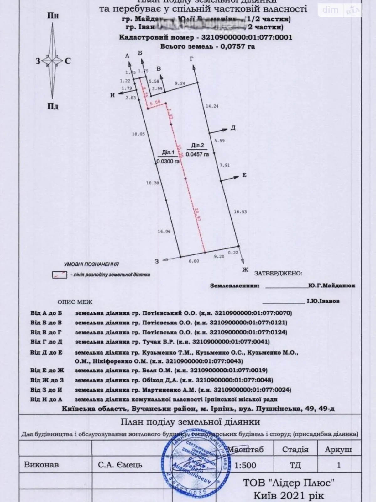 Продается земельный участок 7.57 соток в Киевской области, цена: 88000 $ - фото 1