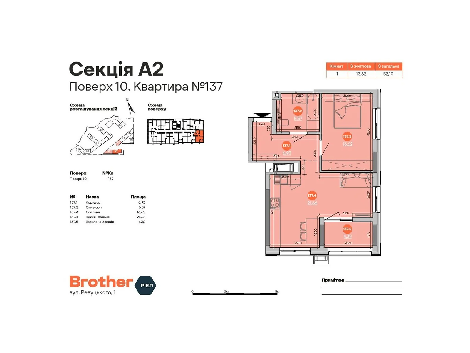 Продается 1-комнатная квартира 52.1 кв. м в Киеве, цена: 66415 $ - фото 1