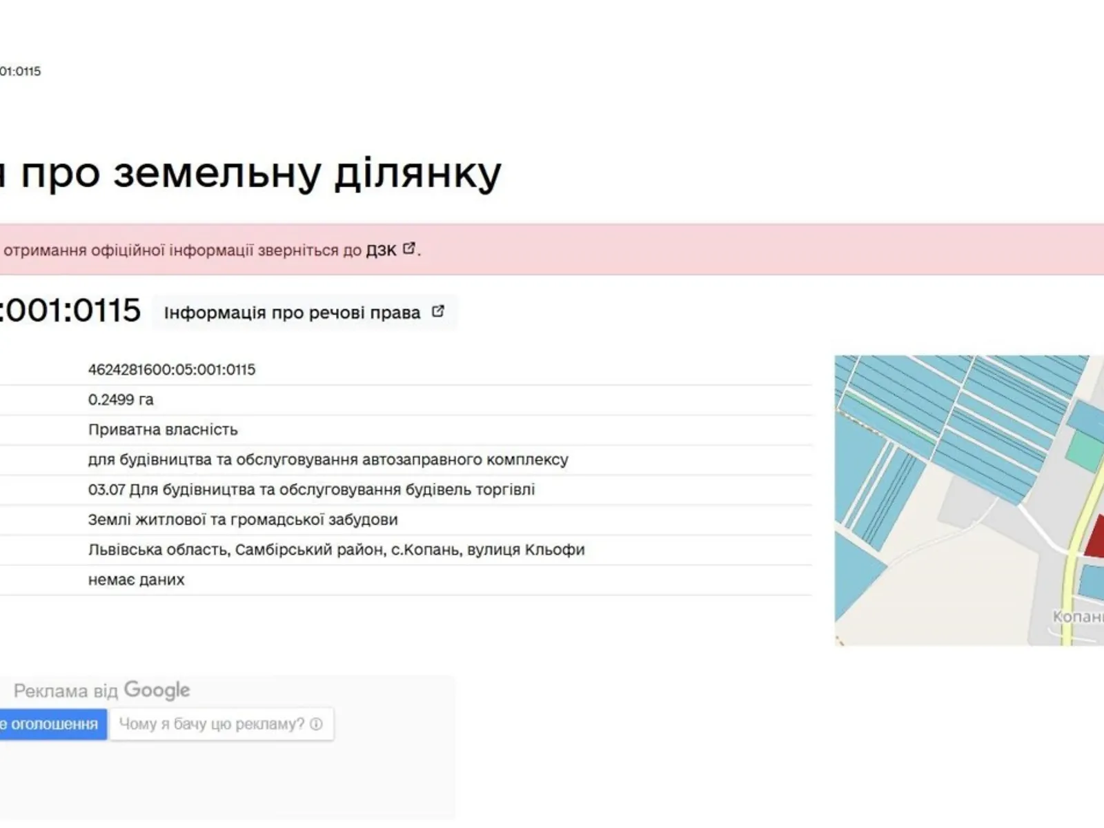 Продается земельный участок 24.99 соток в Львовской области, цена: 37000 $ - фото 1