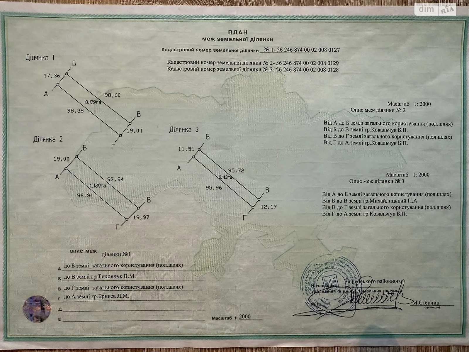 Продається земельна ділянка 17.9 соток у Рівненській області, цена: 26999 $ - фото 1