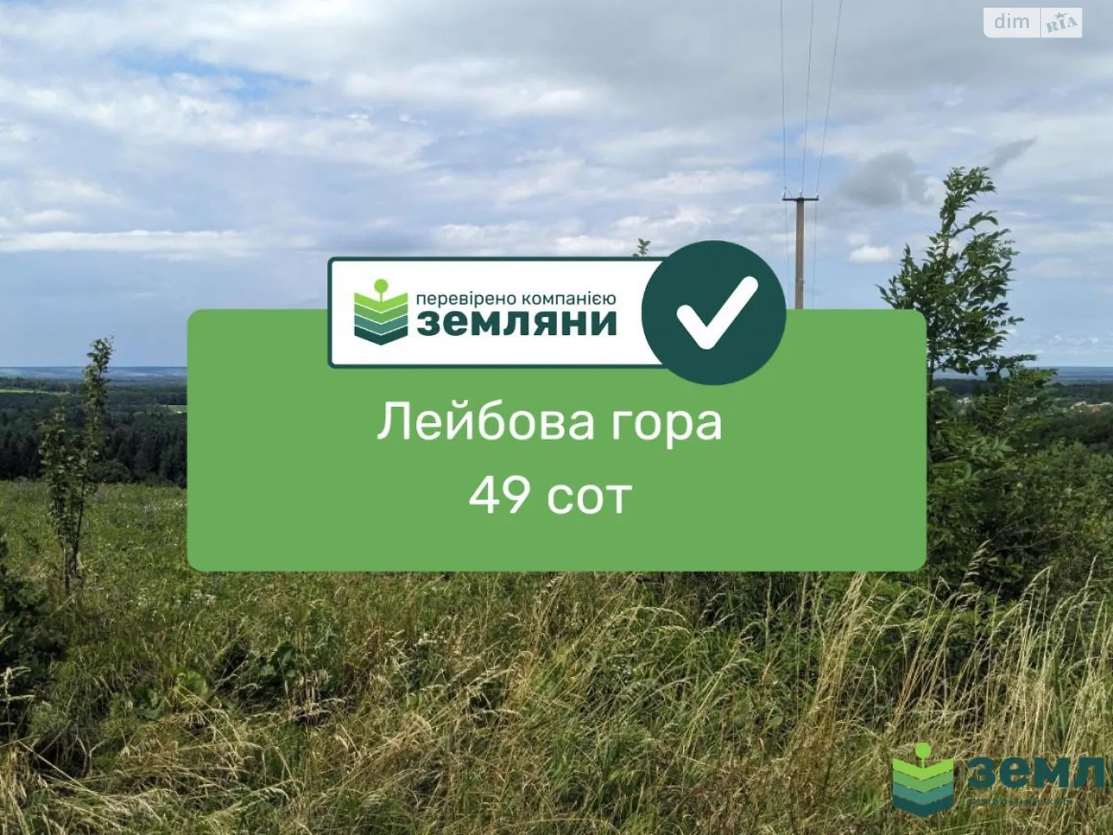 Продается земельный участок 49.12 соток в Ивано-Франковской области, цена: 50000 $ - фото 1