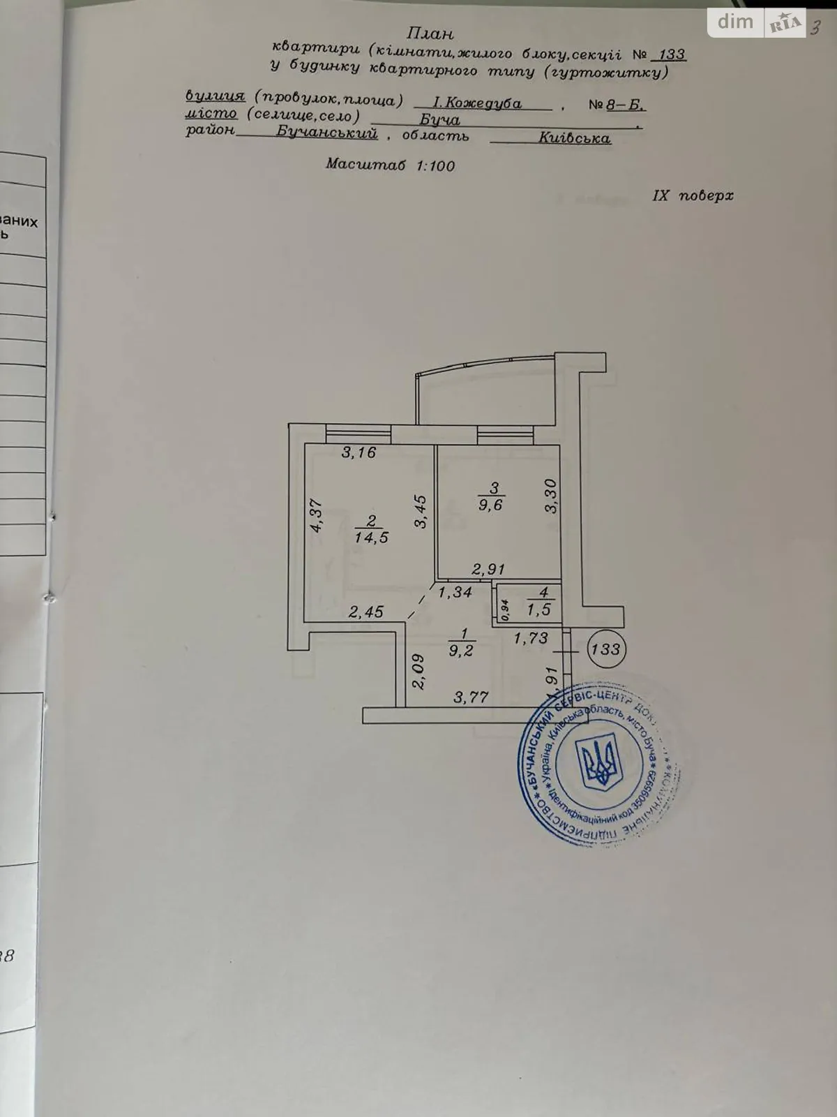 Продается 2-комнатная квартира 69.8 кв. м в Буче, ул. Ивана Кожедуба, 8Б - фото 1