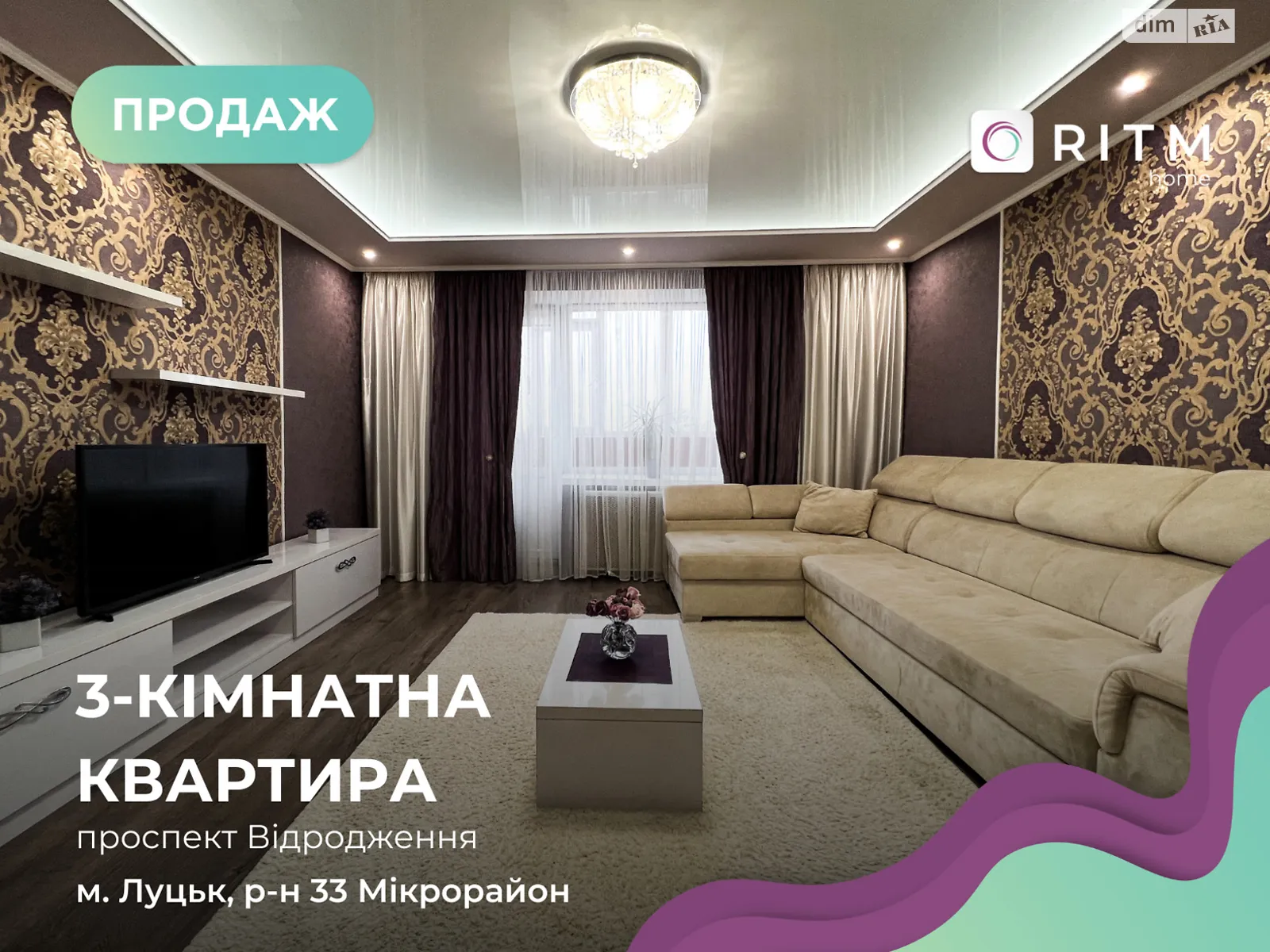 3-кімнатна квартира 67.9 кв. м у Луцьку, просп. Відродження, 5 - фото 1