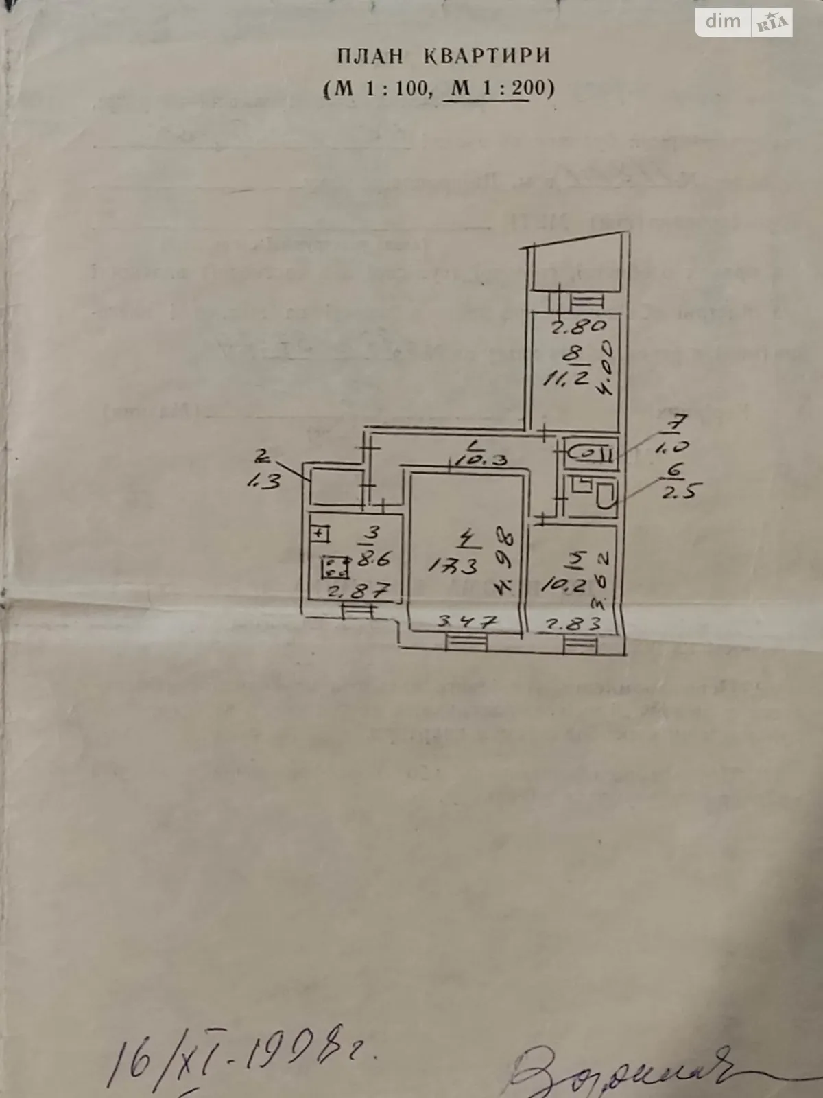 Продается 3-комнатная квартира 65 кв. м в Днепре, ул. Набережная Победы, 118 корпус 1 - фото 1