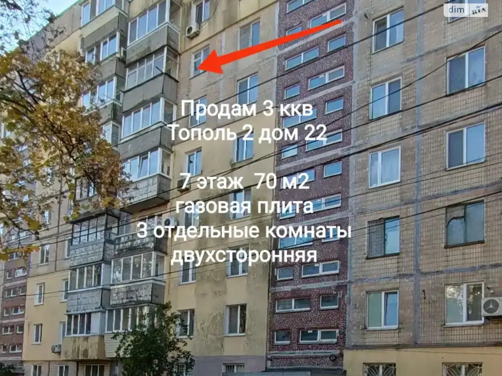 Продается 3-комнатная квартира 69.6 кв. м в Днепре, цена: 29900 $ - фото 1