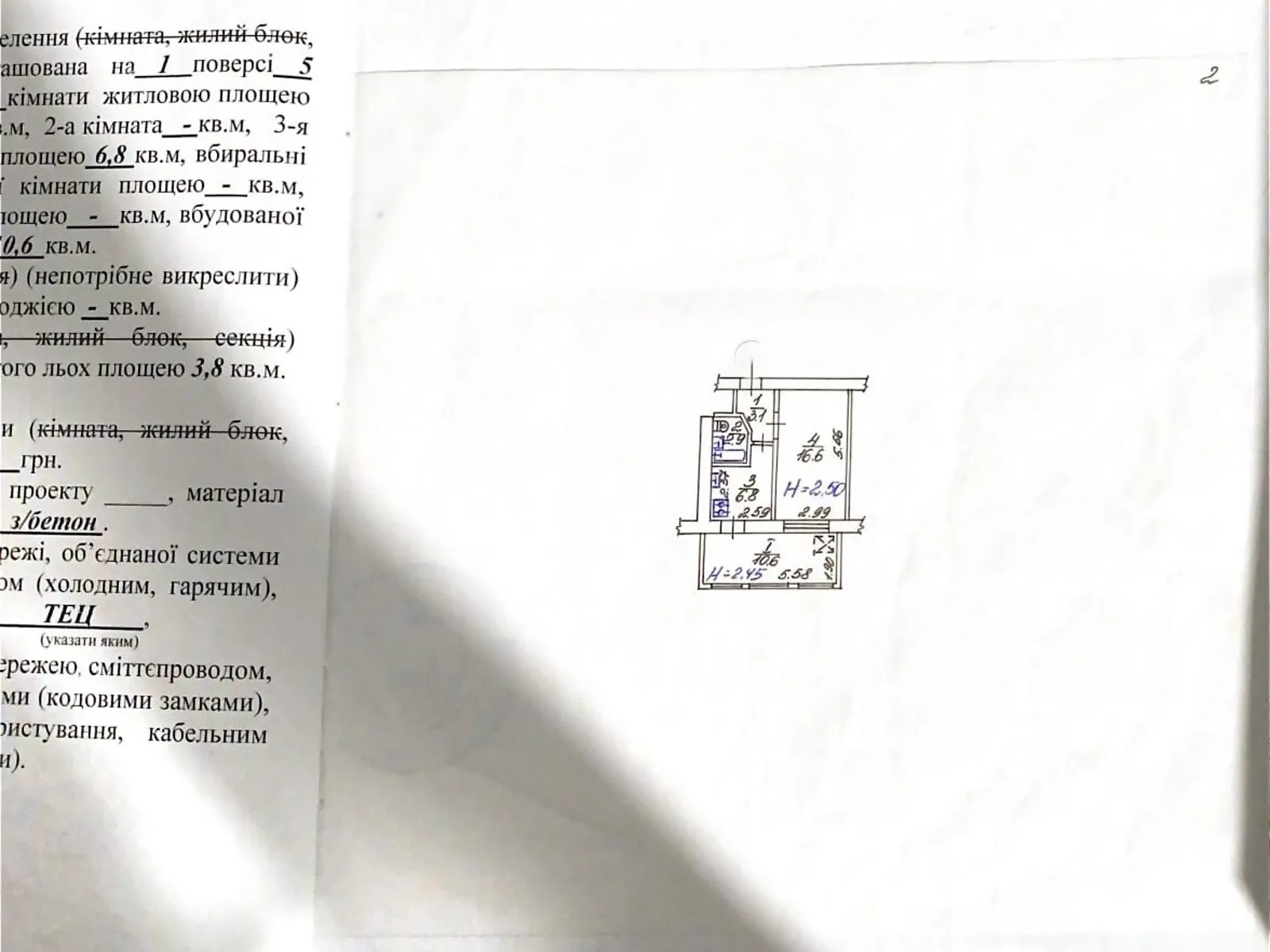 Продается 1-комнатная квартира 40 кв. м в Харькове, ул. Двенадцатого Апреля - фото 1