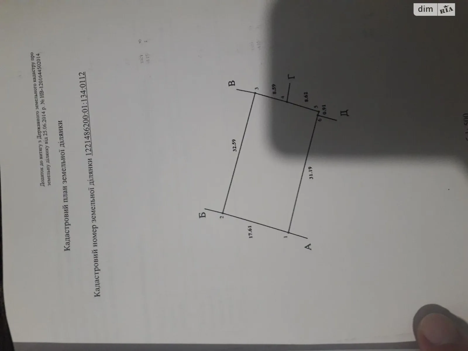 Продается земельный участок 5.6 соток в Днепропетровской области, цена: 11000 $ - фото 1