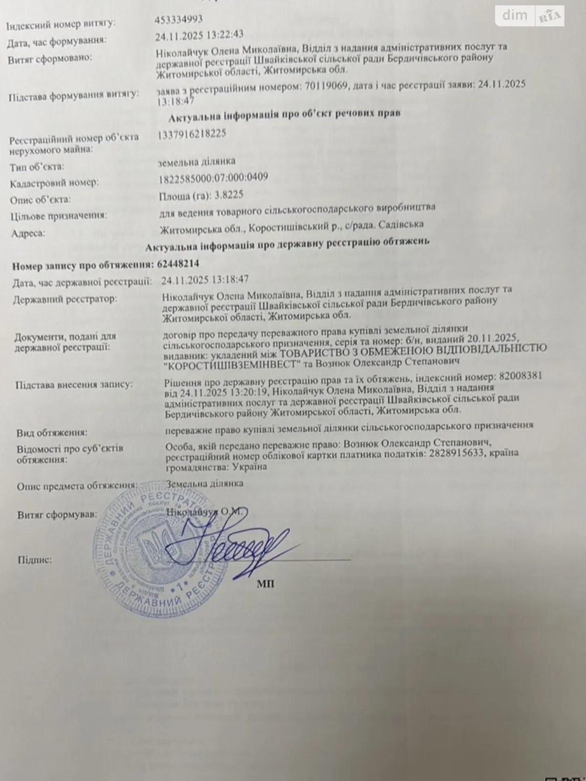 Продається земельна ділянка 3.8225 соток у Житомирській області, цена: 89000 грн - фото 1