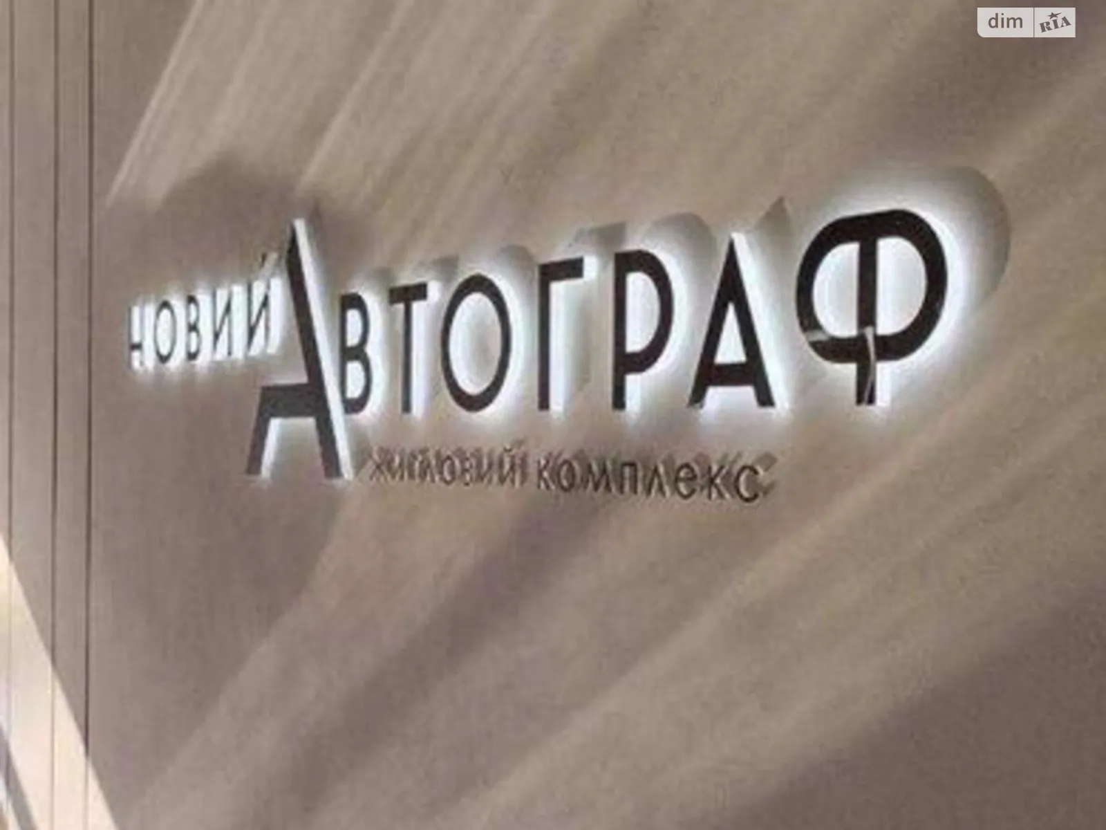 Продается 2-комнатная квартира 79.5 кв. м в Киеве, цена: 125000 $ - фото 1