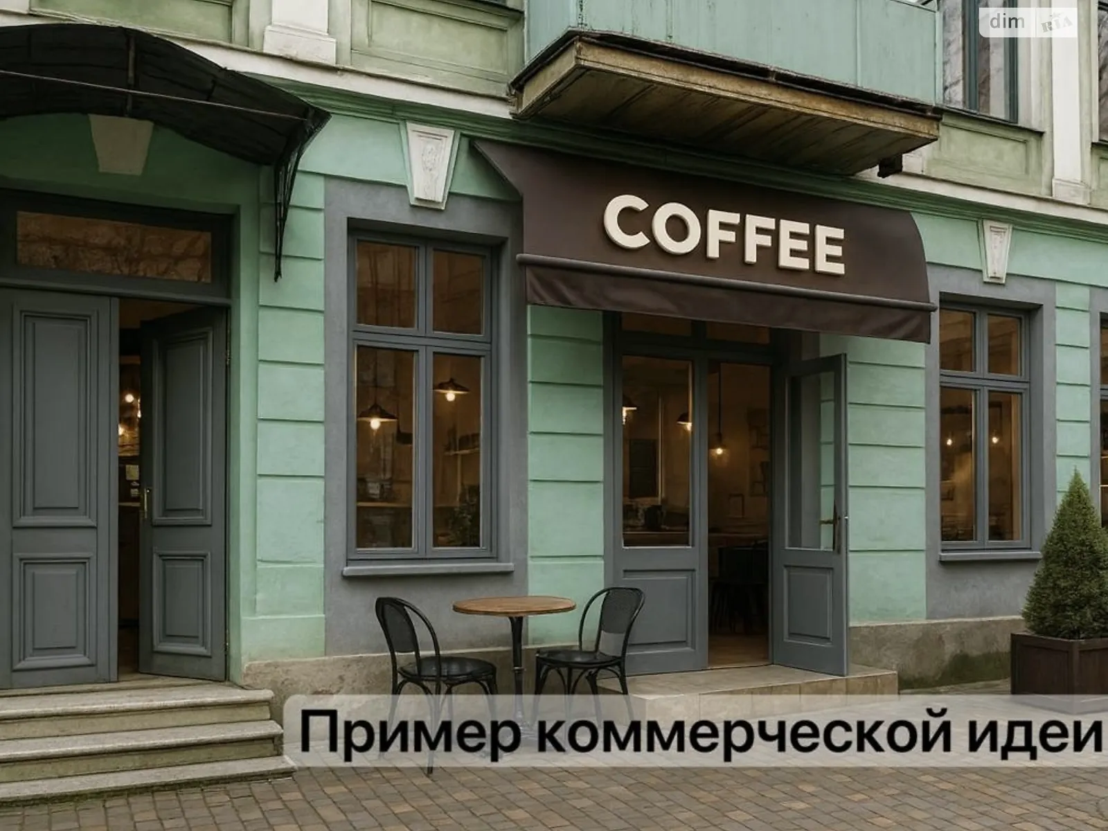 Сдается в аренду помещения свободного назначения 30 кв. м в 2-этажном здании, цена: 15000 грн - фото 1