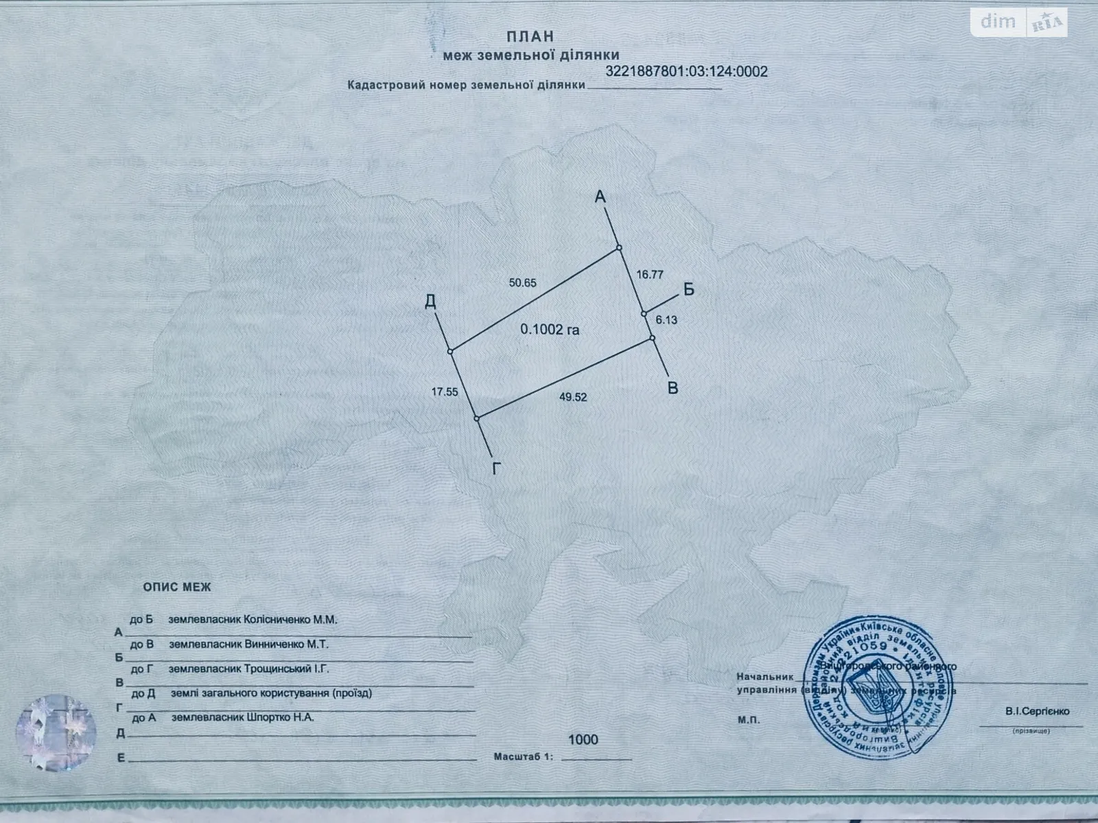 Продается земельный участок 10.02 соток в Киевской области, цена: 12000 $ - фото 1
