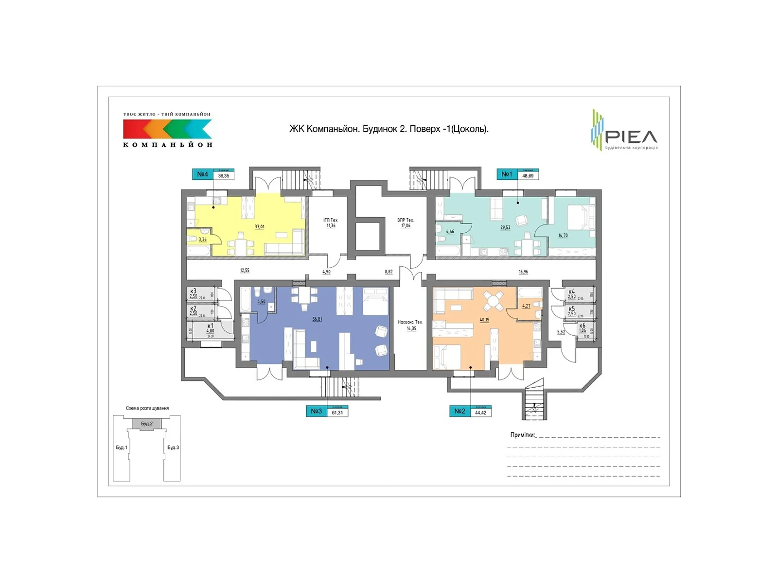 Продається 1-кімнатна квартира 43.7 кв. м у Сокільниках, вул. Проектована-Тролейбусна, 1 - фото 1