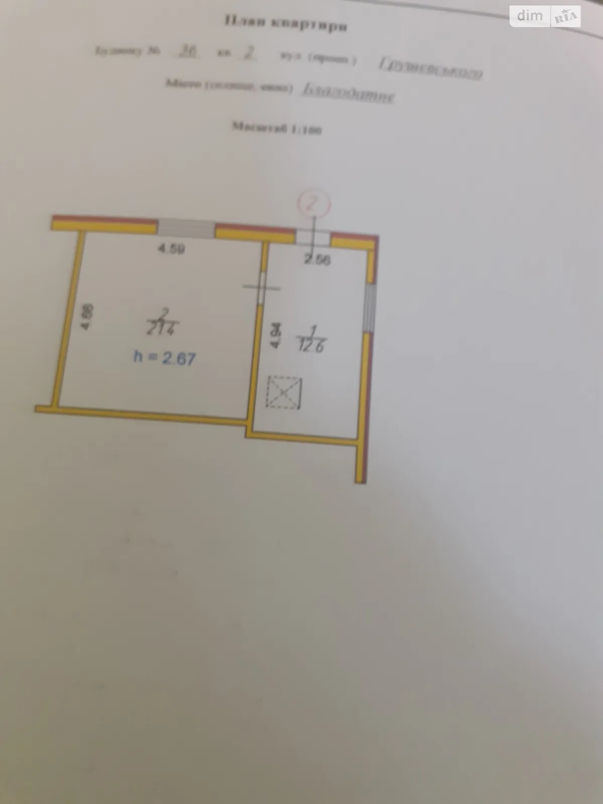 Продается 1-комнатная квартира 34 кв. м в Благодатном - фото 1