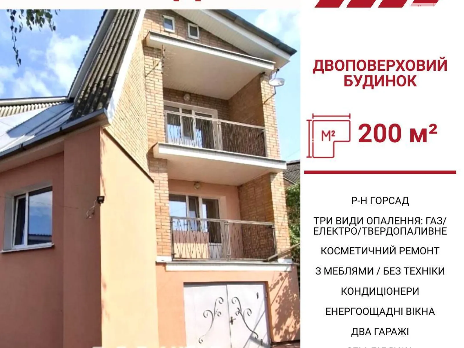 Сдается в аренду дом на 2 этажа 200 кв. м с садом, цена: 20000 грн - фото 1