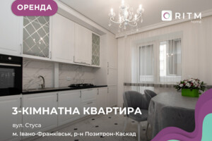 Сниму квартиру без посредников в Украине