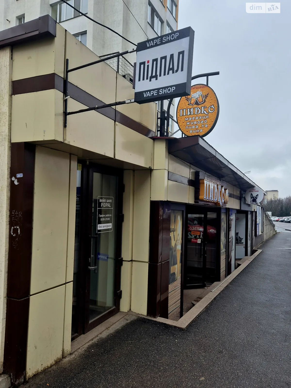 Сдается в аренду помещения свободного назначения 12 кв. м в 1-этажном здании, цена: 10000 грн - фото 1