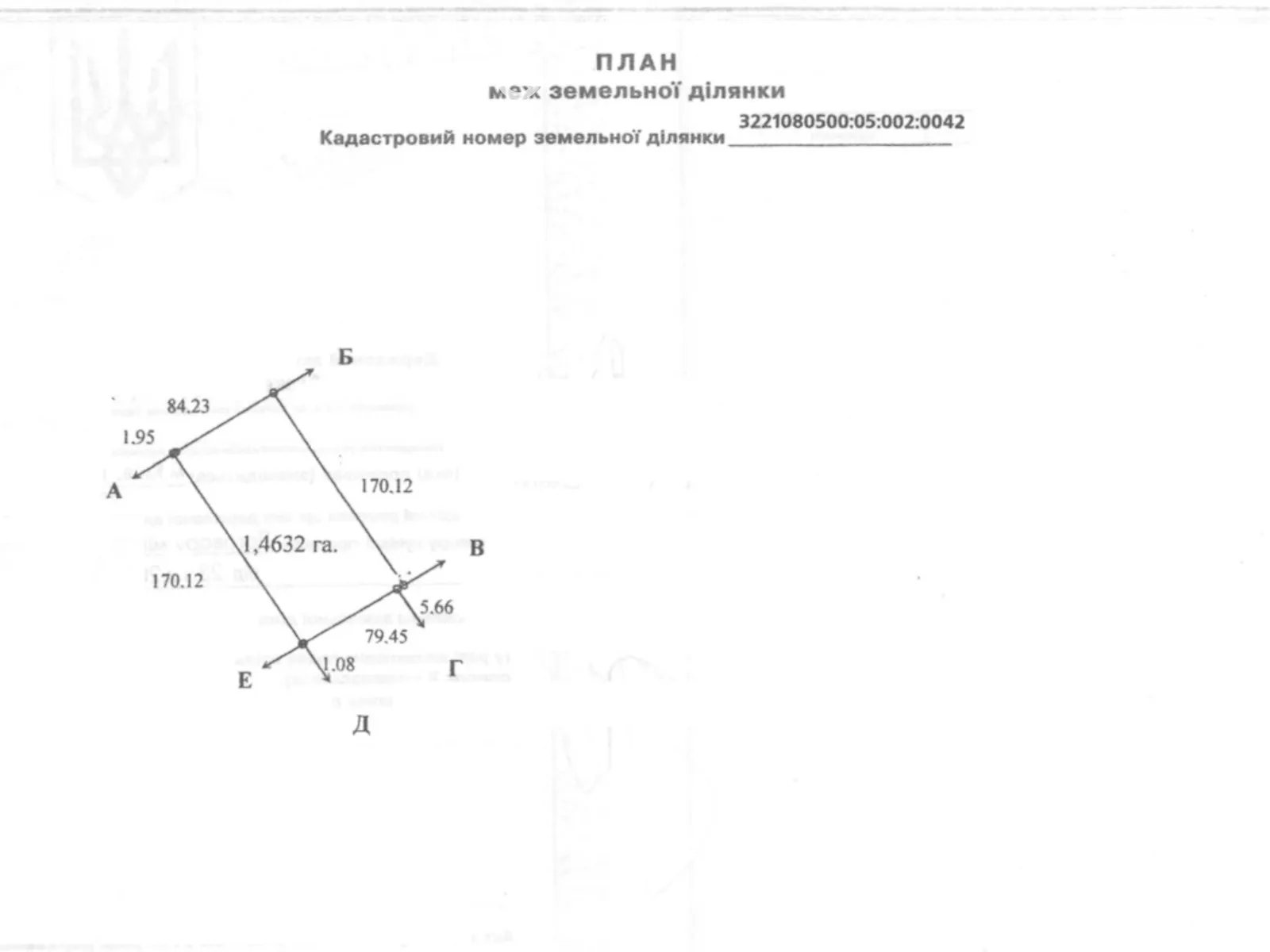 Продається земельна ділянка 1.4632 соток у Київській області, цена: 146000 $ - фото 1