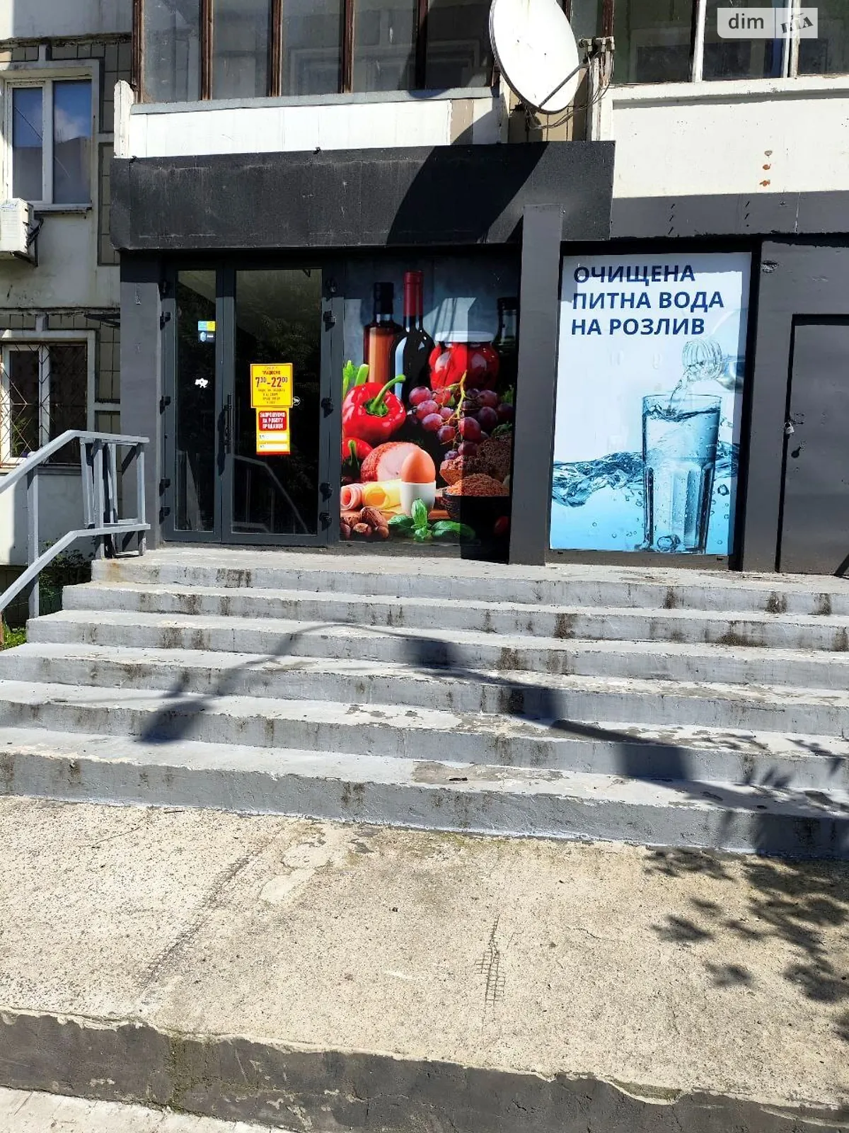 Продається приміщення вільного призначення 46.2 кв. м в 16-поверховій будівлі, цена: 96000 $ - фото 1