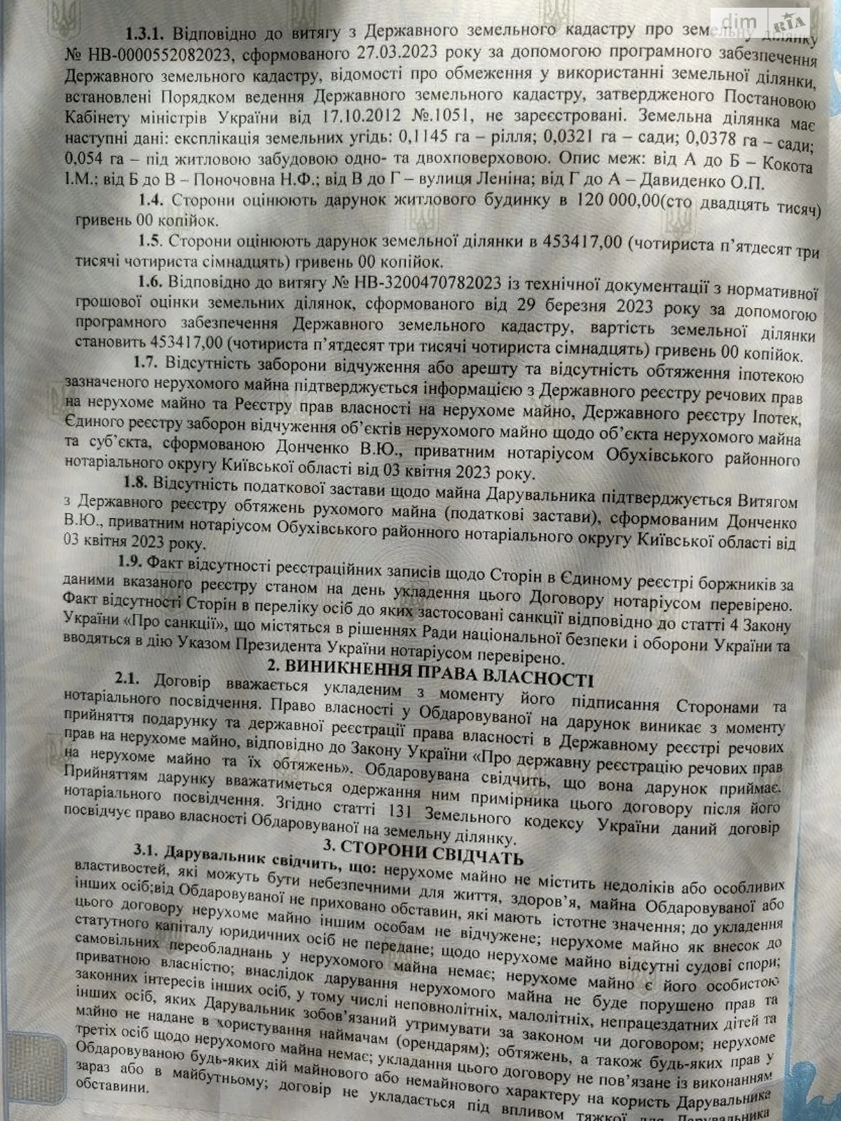 Продається земельна ділянка 18.98 соток у Київській області, цена: 18000 $ - фото 1