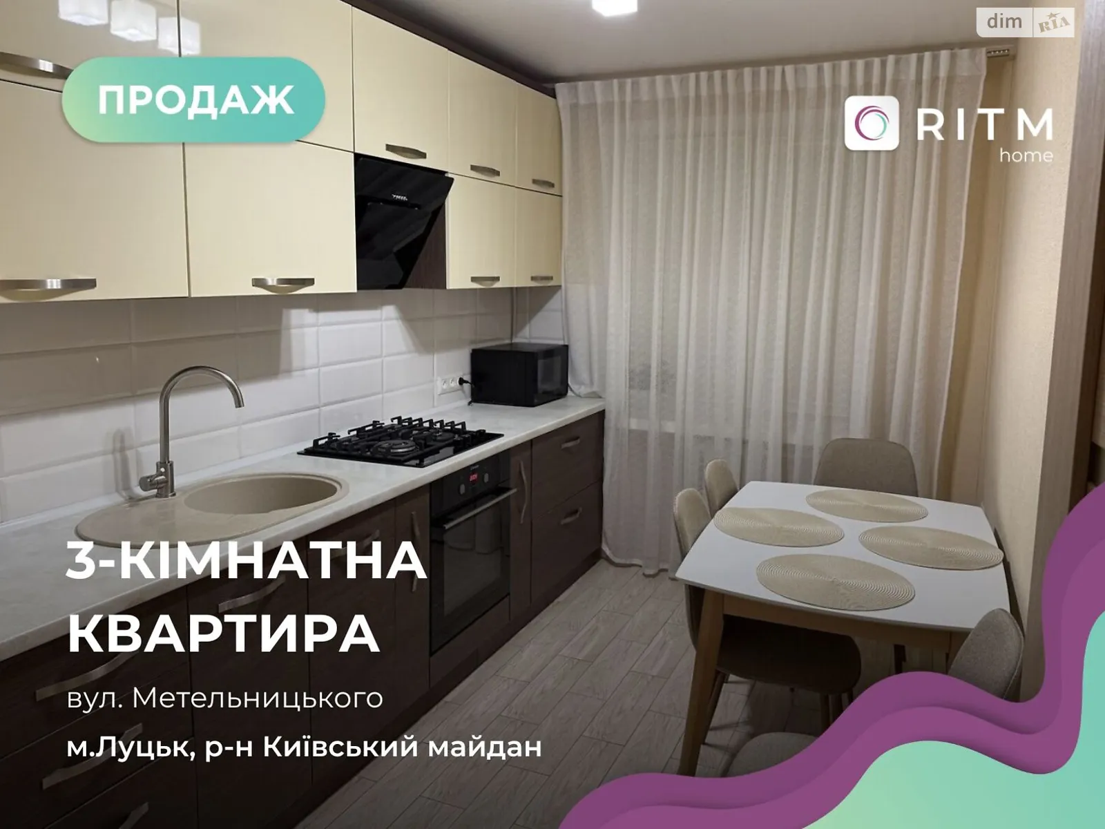 3-комнатная квартира 64.3 кв. м в Луцке, цена: 71500 $ - фото 1