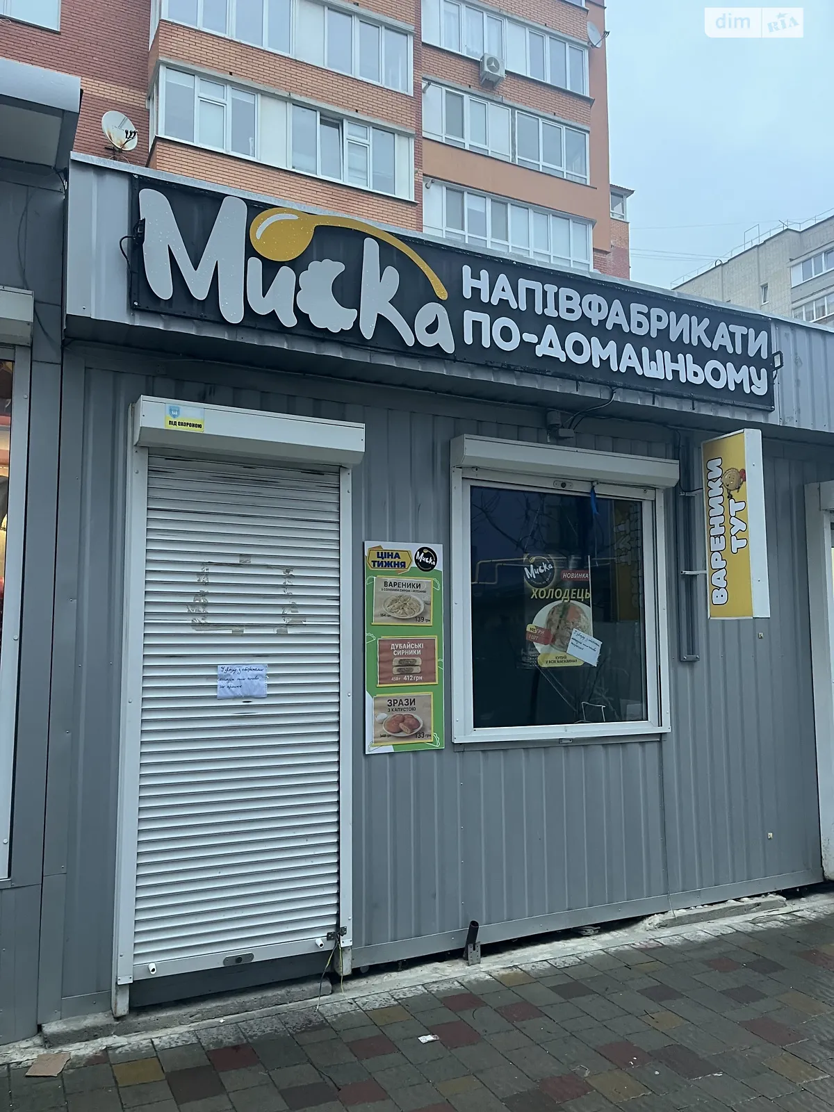 Сдается в аренду объект сферы услуг 13 кв. м в 1-этажном здании, цена: 7500 грн - фото 1