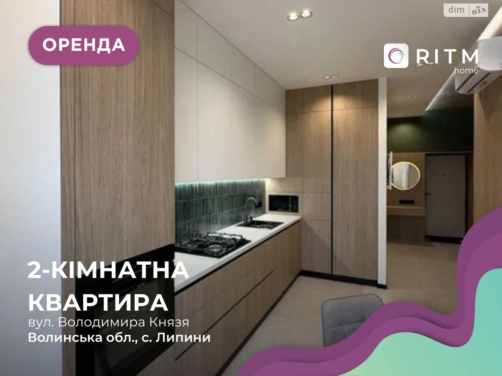 2-комнатная квартира 43 кв. м в Луцке, Володимира Князя, 22А - фото 1