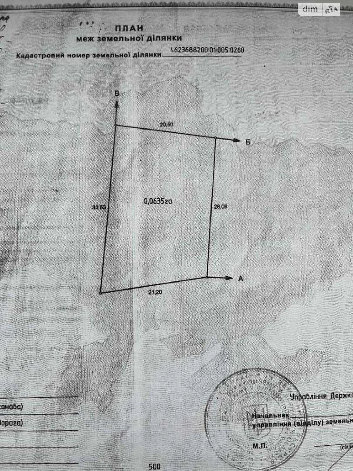 Чишки (Пустомыты), цена: 35000 $ - фото 1