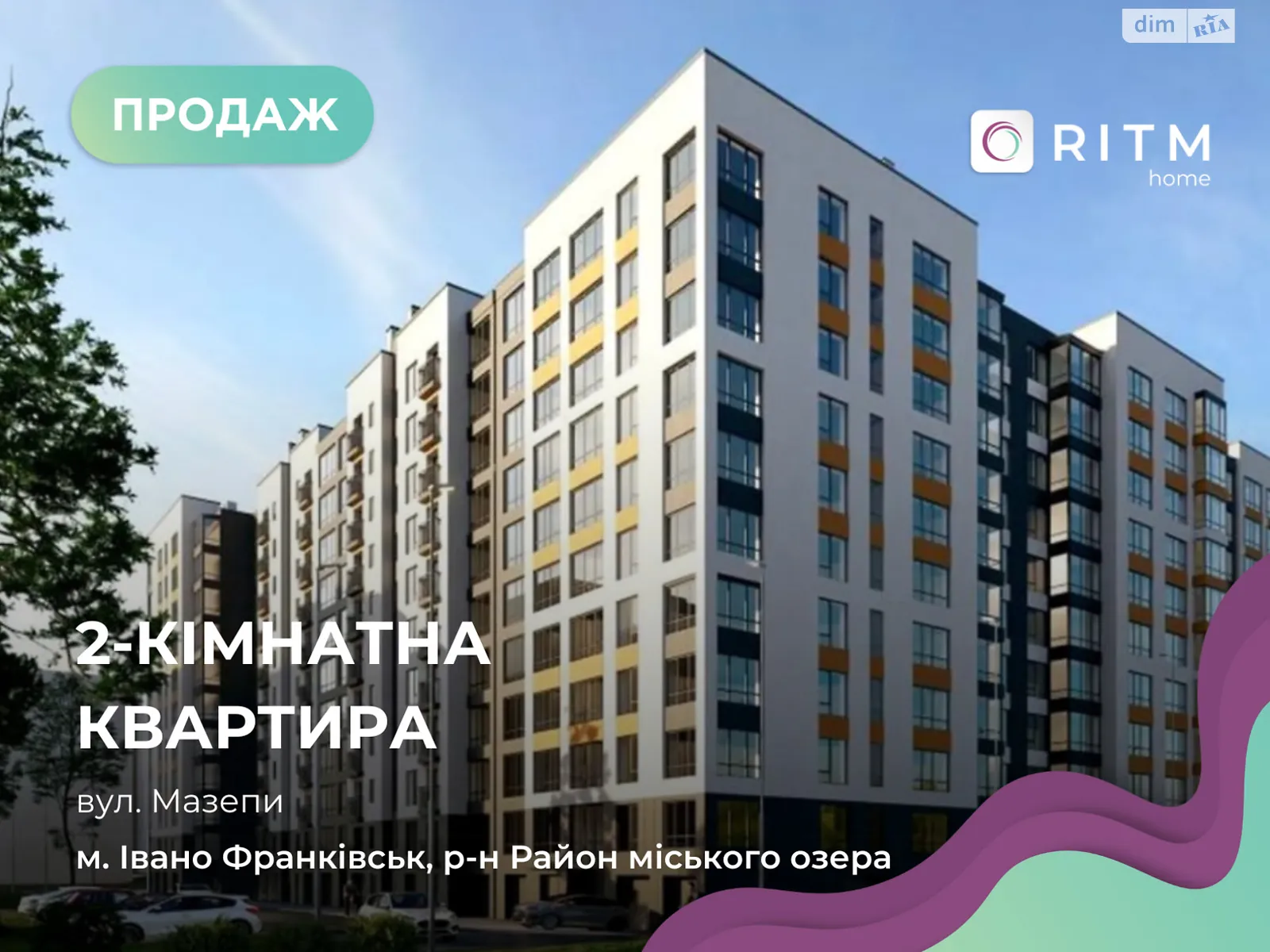 Продается 2-комнатная квартира 57 кв. м в Ивано-Франковске, ул. Гетьмана Ивана Мазепы, 168Л - фото 1