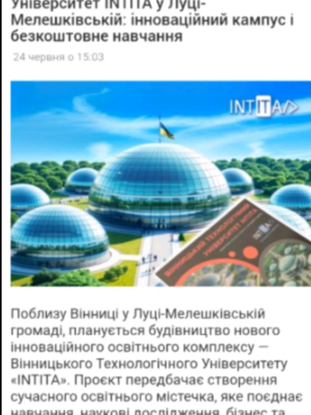 Продається земельна ділянка 214 соток у Вінницькій області, цена: 430000 $ - фото 1