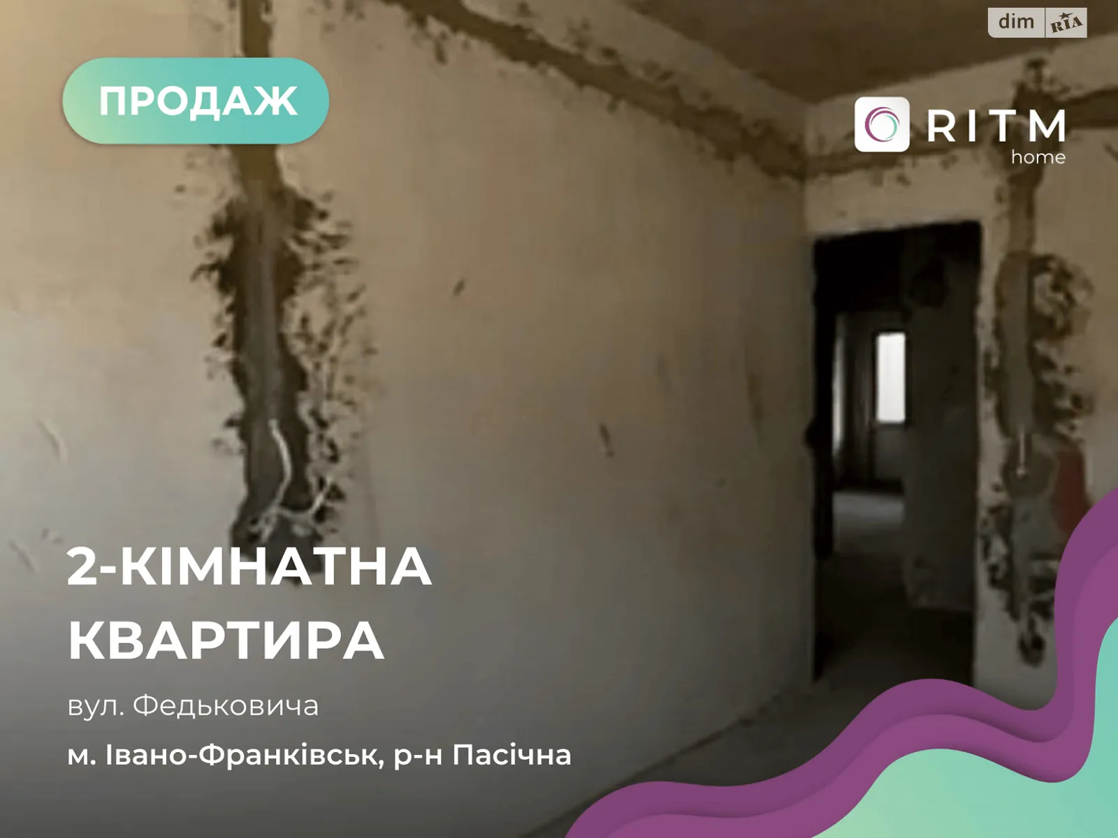 Продается 2-комнатная квартира 65 кв. м в Ивано-Франковске, ул. Федьковича - фото 1