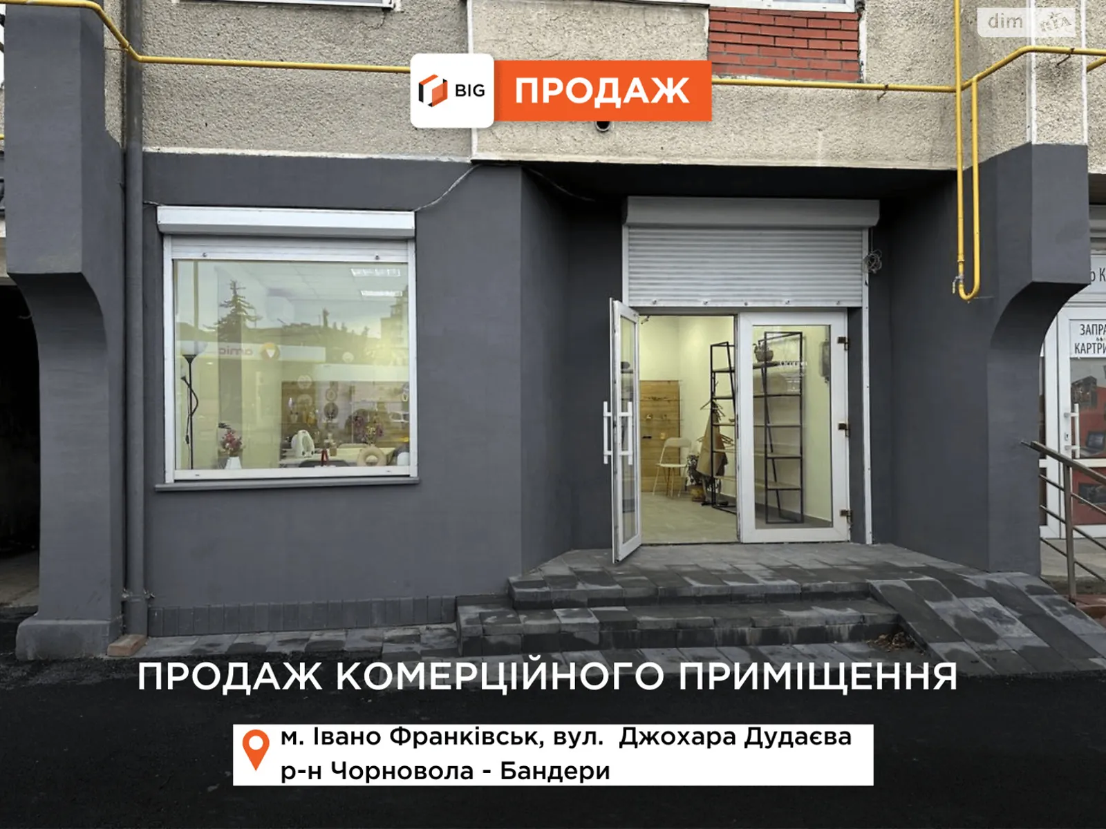 вул. Джохара Дудаєва Івано-Франківськ, цена: 175000 $ - фото 1