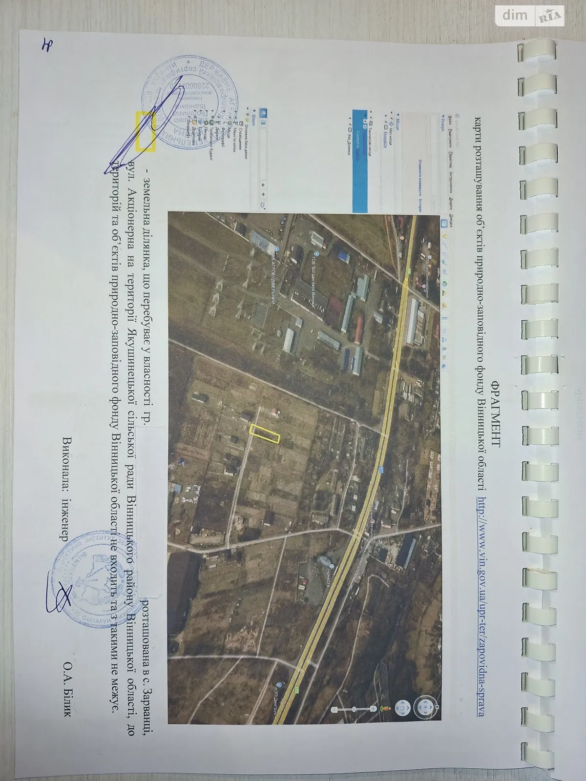 Продается земельный участок 8 соток в Винницкой области, цена: 32800 $ - фото 1