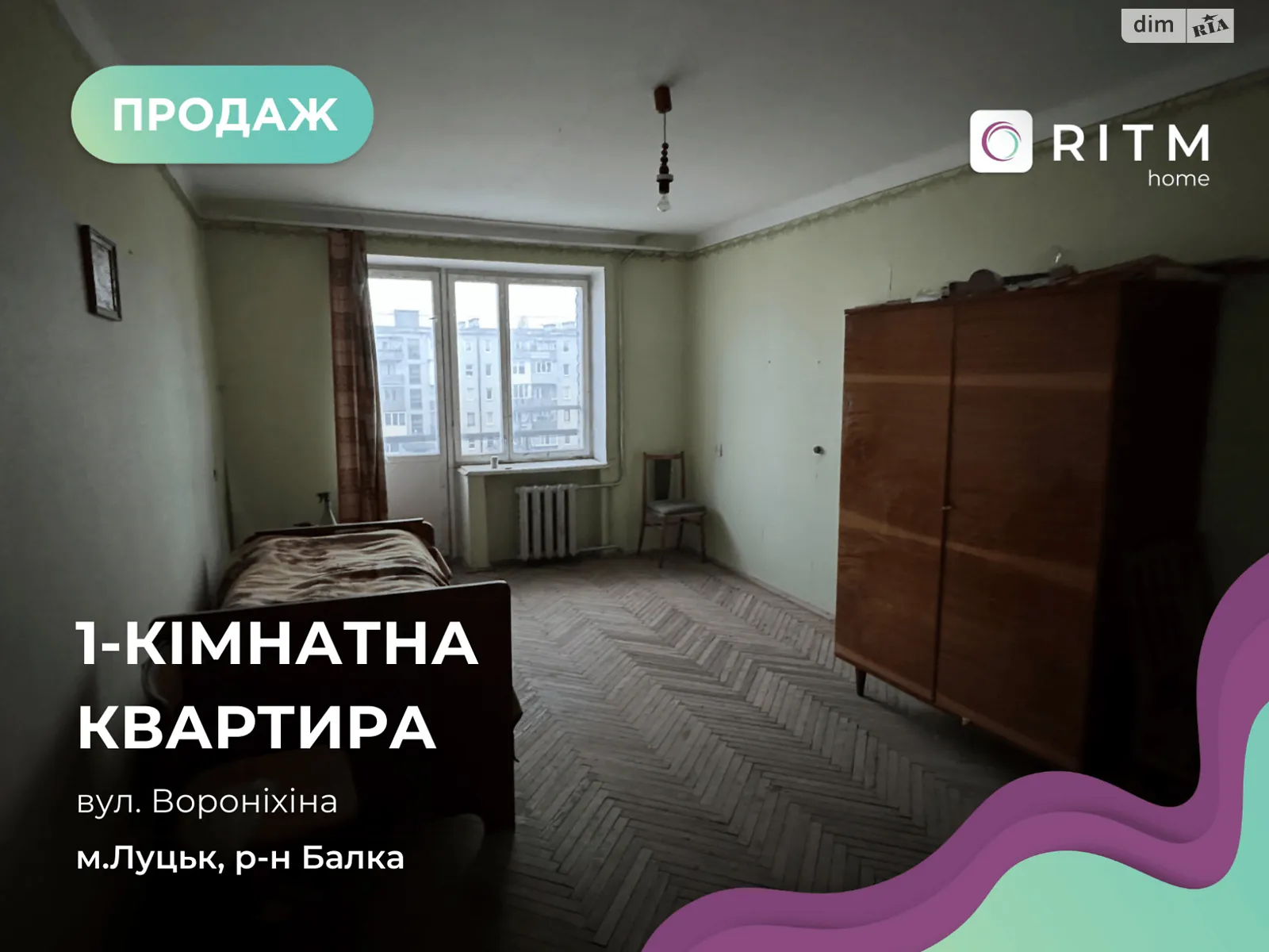 1-комнатная квартира 30.2 кв. м в Луцке, ул. Воронихина - фото 1