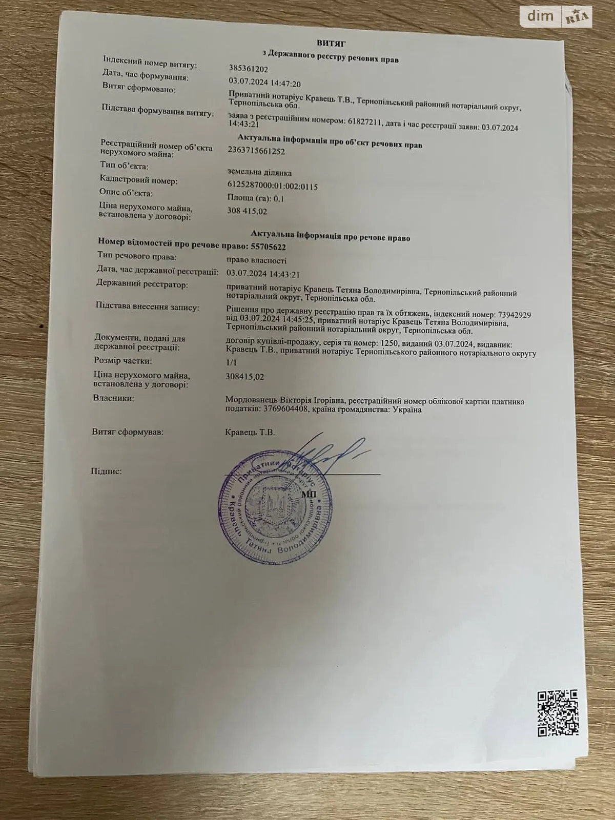 Продается земельный участок 10 соток в Тернопольской области, цена: 10000 $ - фото 1