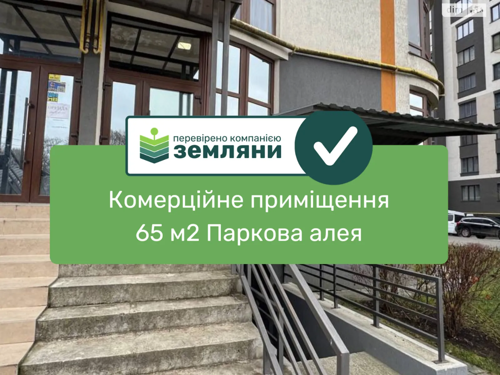 Продается офис 65 кв. м в бизнес-центре, цена: 97000 $ - фото 1