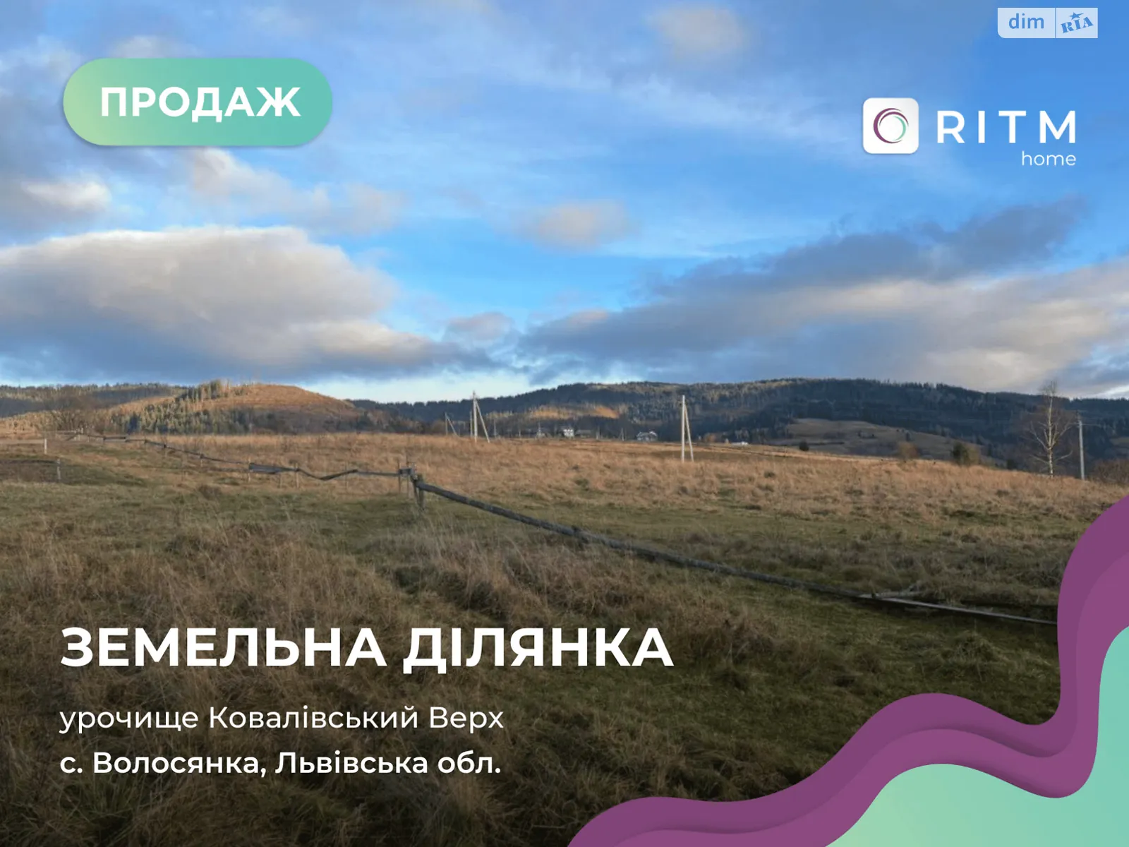 Продается земельный участок 91.57 соток в Львовской области, цена: 228925 $ - фото 1