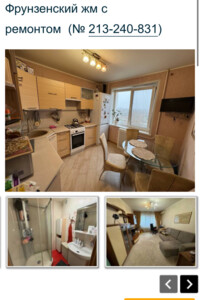 Куплю квартиру Днепропетровской области